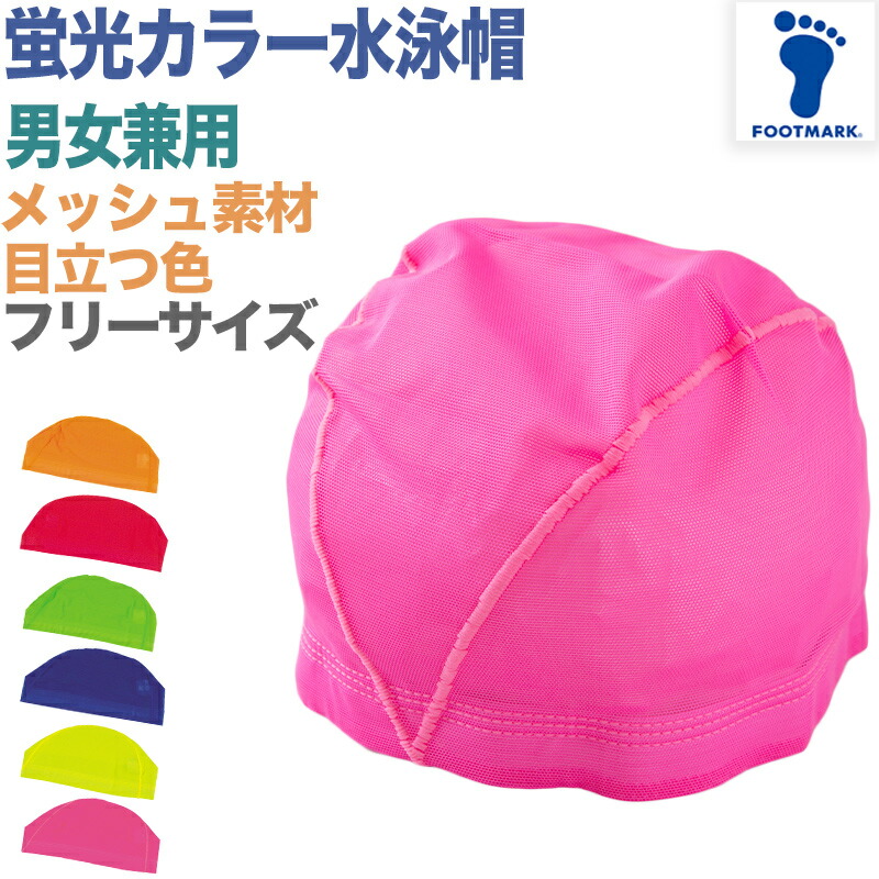 カラー帽子 メッシュ素材 ピンク ftm092-1.jpg