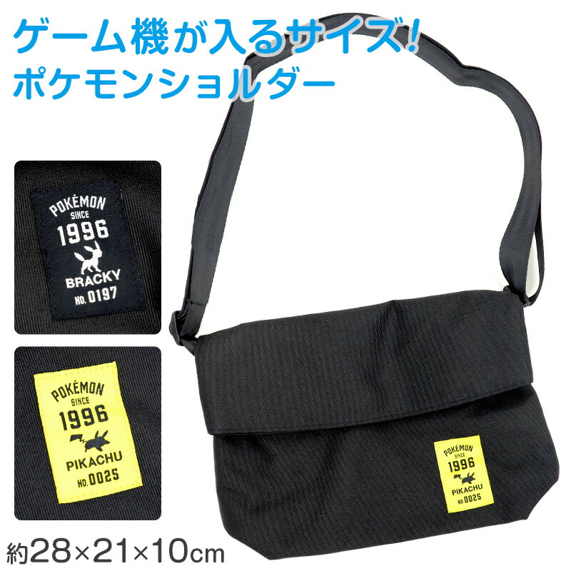 楽天市場】ポケモン ショルダーバッグ【ホゲータ:APKA-2902】2024年版