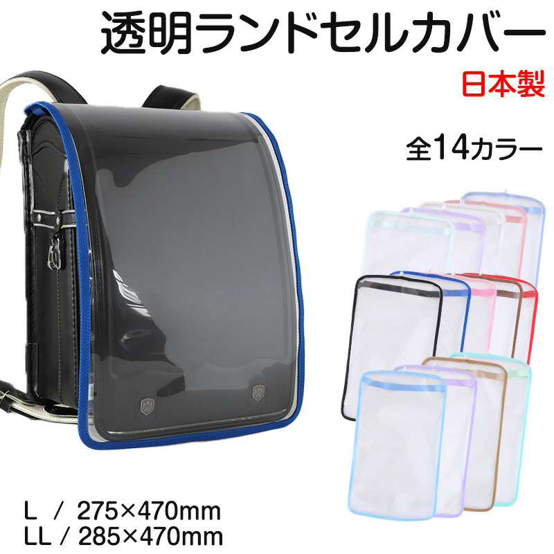 楽天市場】【エントリー＆買い回りでP最大10倍】ランドセル