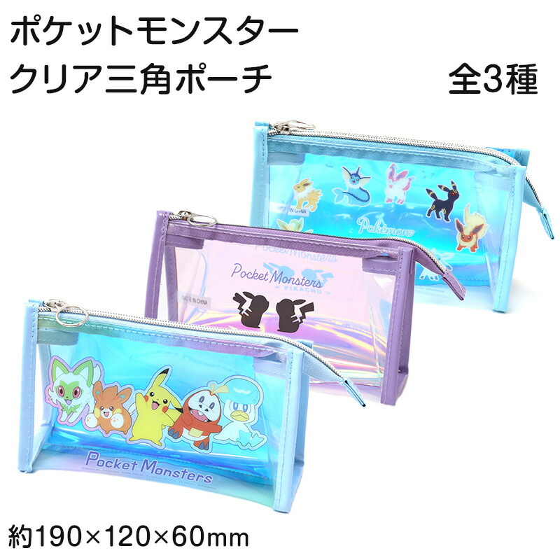 楽天市場】ポーチ フラットポーチ ポケモン キャラクター 約190