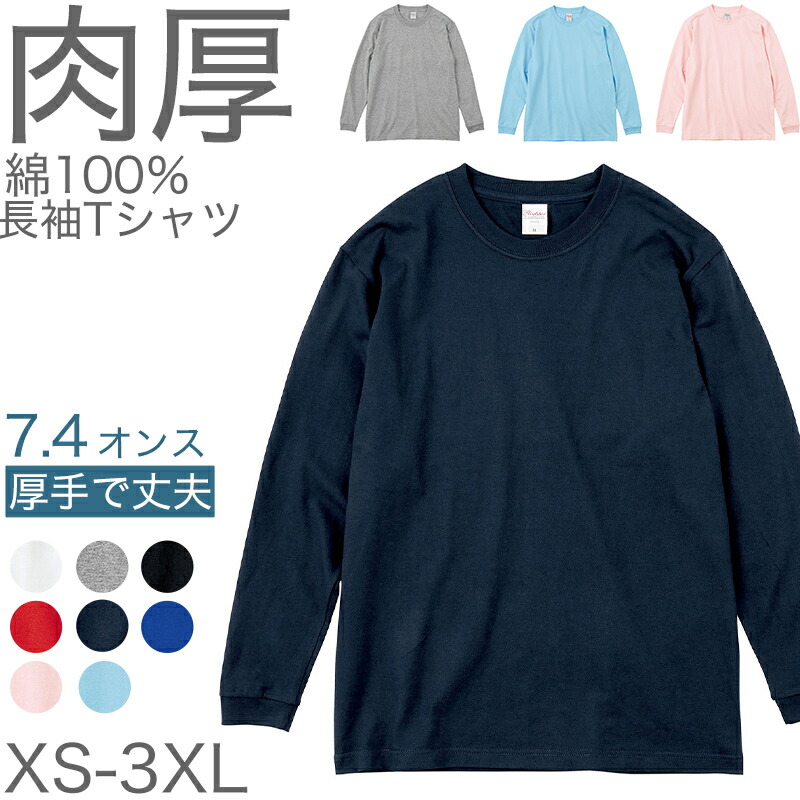 SOULS コットンロングTシャツ　XL ソウルズ コットンロングTシャツ | ますへい STORE
