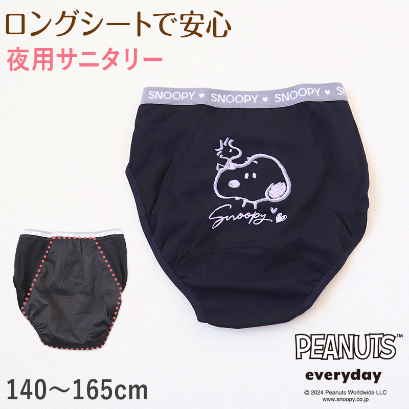 楽天市場】スヌーピー ショーツ スタンダード レディース 制服 綿混