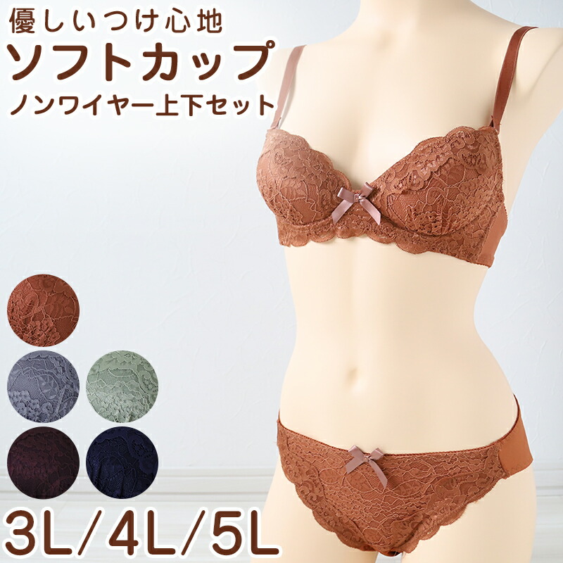 楽天市場】ブラジャー ショーツ セット ノンワイヤー ブラ