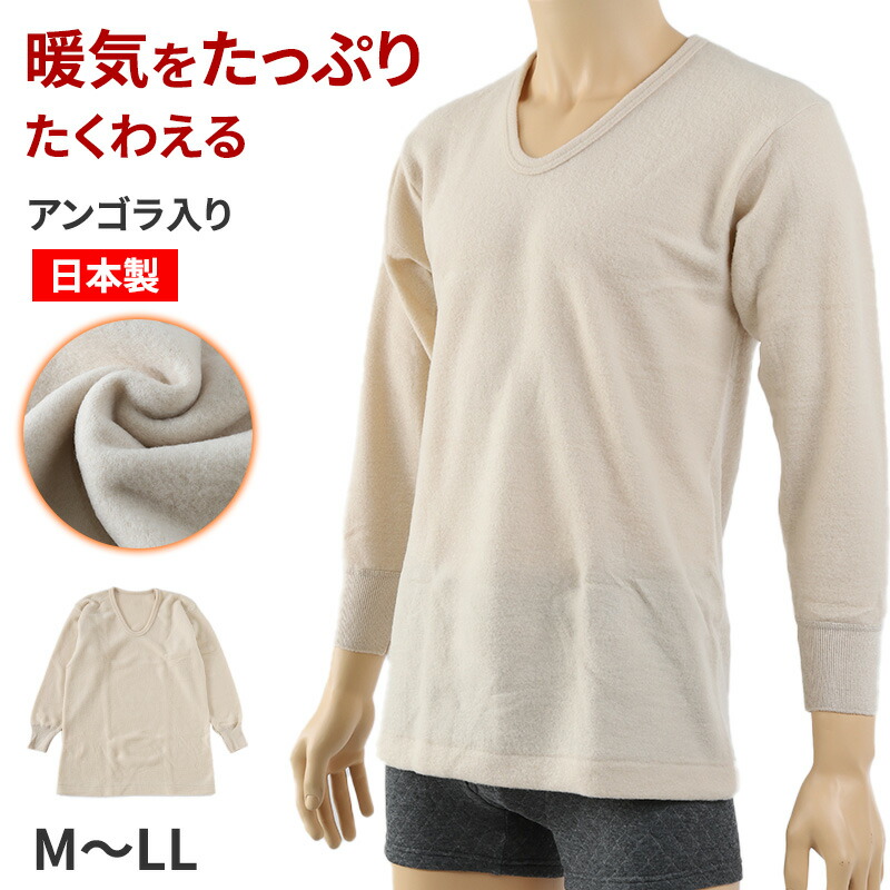楽天市場】シニア 肌着 ズボン下 メンズ アンゴラ混 起毛 M〜LL