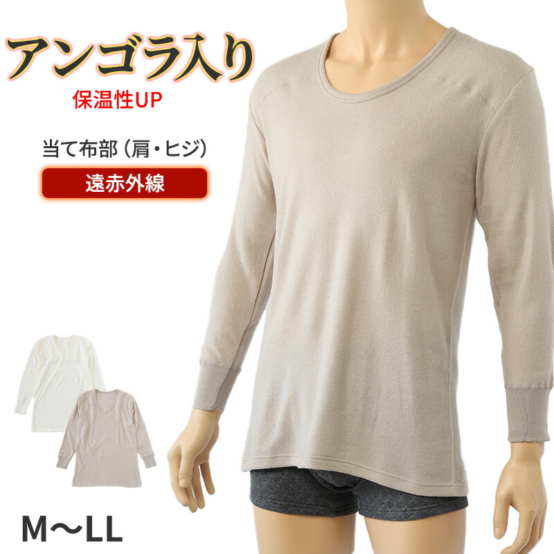 新品　紳士用　婦人用　長袖U首シャツ　肌着　三重編　空気保温肌着　サイズはM 楽天市場】キルト 肌着 メンズ U首 長袖 毛混 日本製 綿100 S〜LL