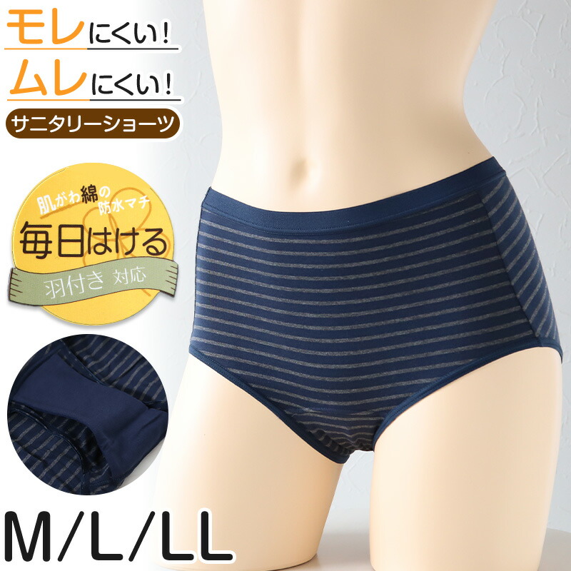 COSABELLA カットボウサニタリーショーツ 3点 COSABELLA カットボウ