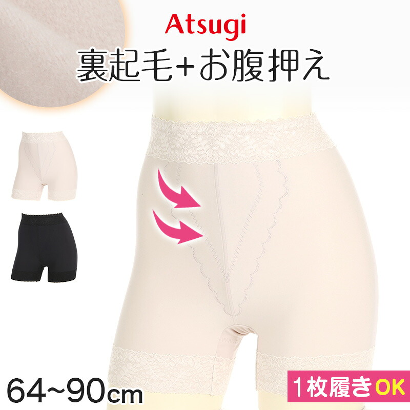楽天市場】ガードルショーツ ロングガードル ニーロング丈 ひざ丈 裏