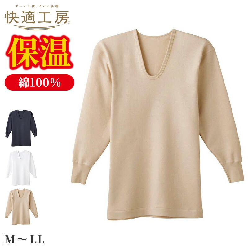 楽天市場】快適工房 紳士 長袖ボタン付き 前開きシャツ グンゼ M〜LL