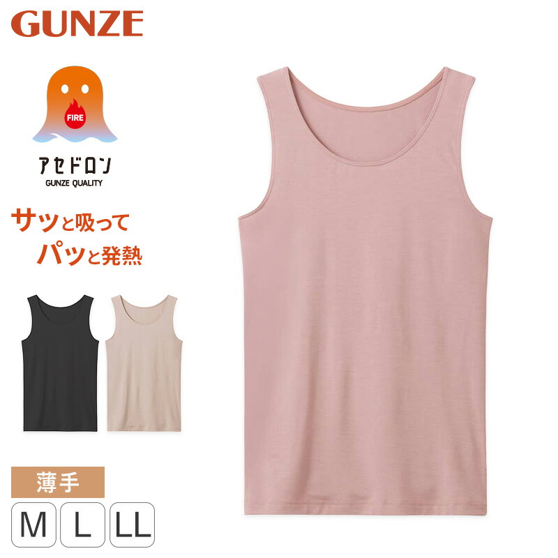 あったかタンクトップ　見本 楽天市場】【要エントリー☆12/20は抽選でポイントバック！】グンゼ