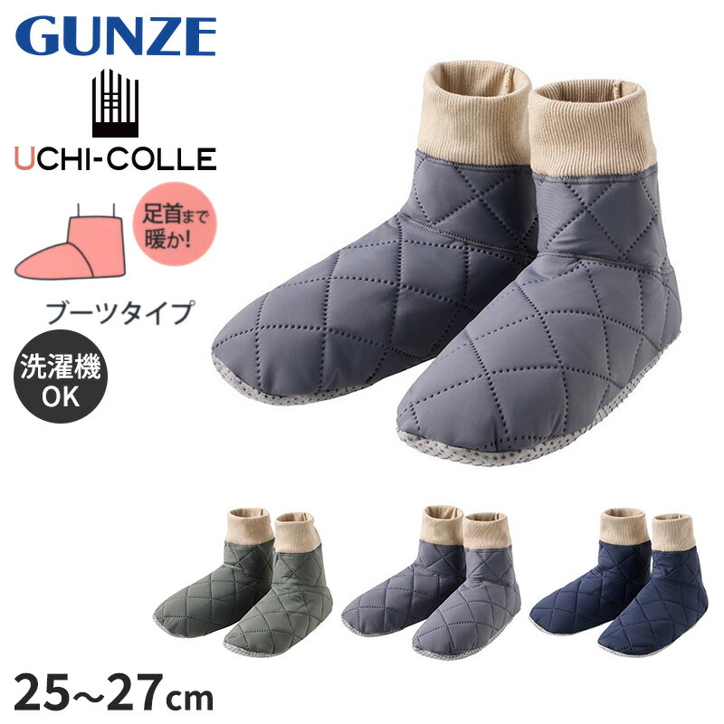 楽天市場】グンゼ ルームシューズ 冬 メンズ かかと付き 暖かい 25 26