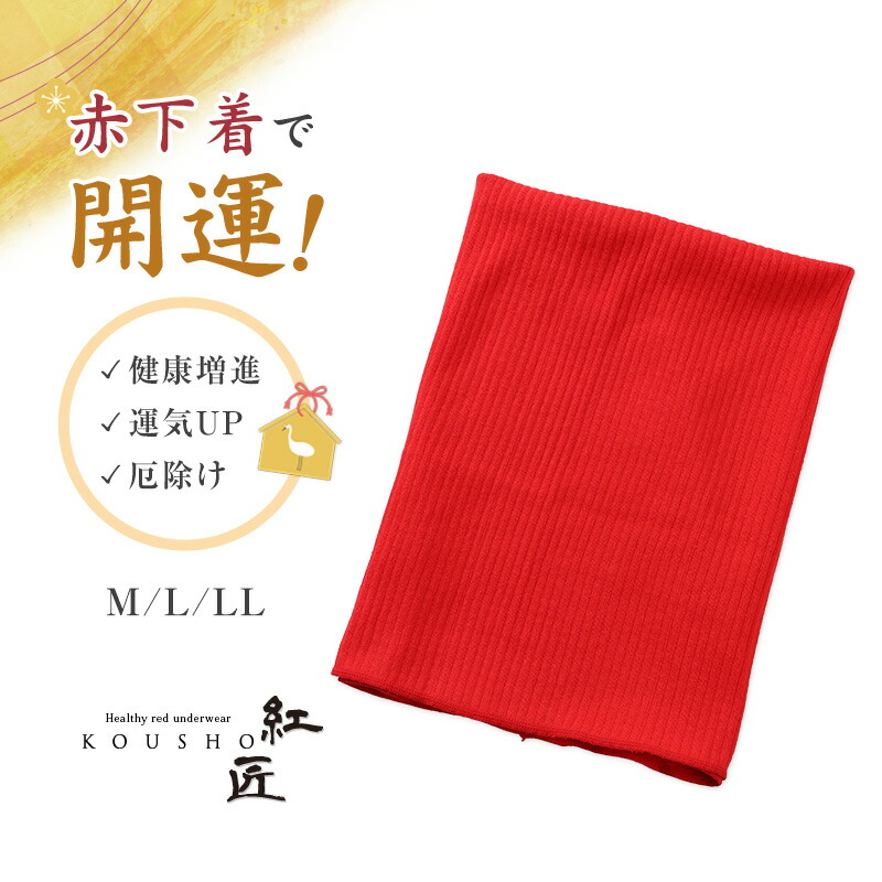 楽天市場】ショーツ 赤 綿100% ゆったり M〜LL (下着 綿 赤パン 赤