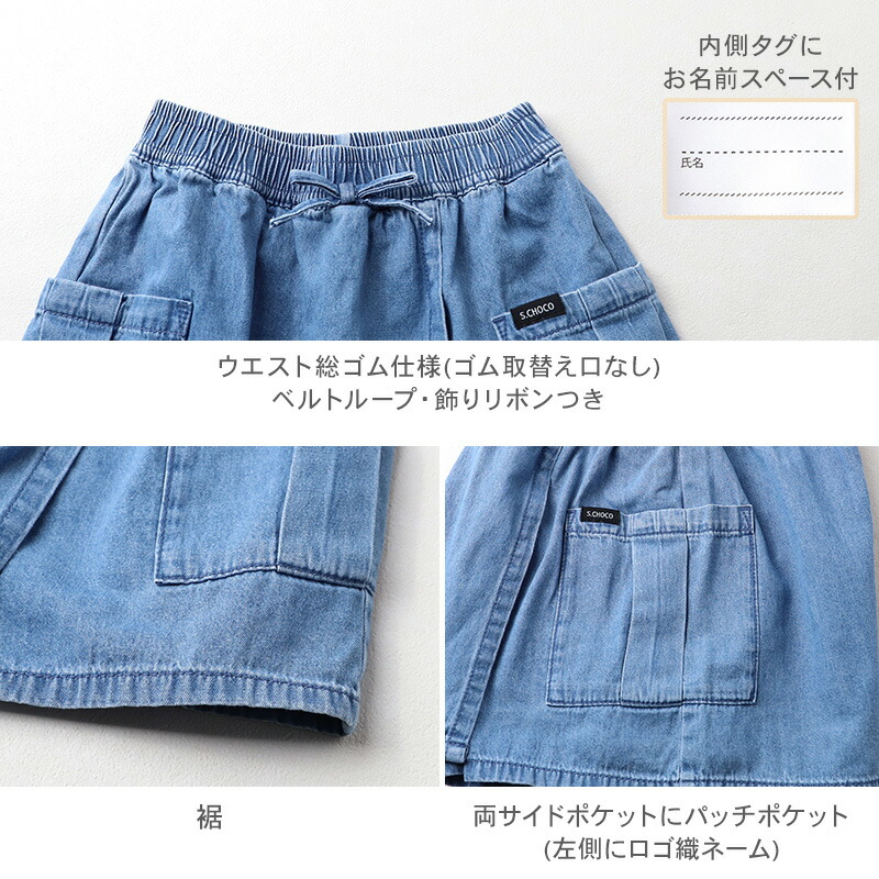 キュロット女児デニム綿パンツスカート風ラップ風120130140150160cmキッズガールズボトム夏薄手やわらか軽量リボン付きショートパンツ通学外遊び子供服シンプルナチュラル