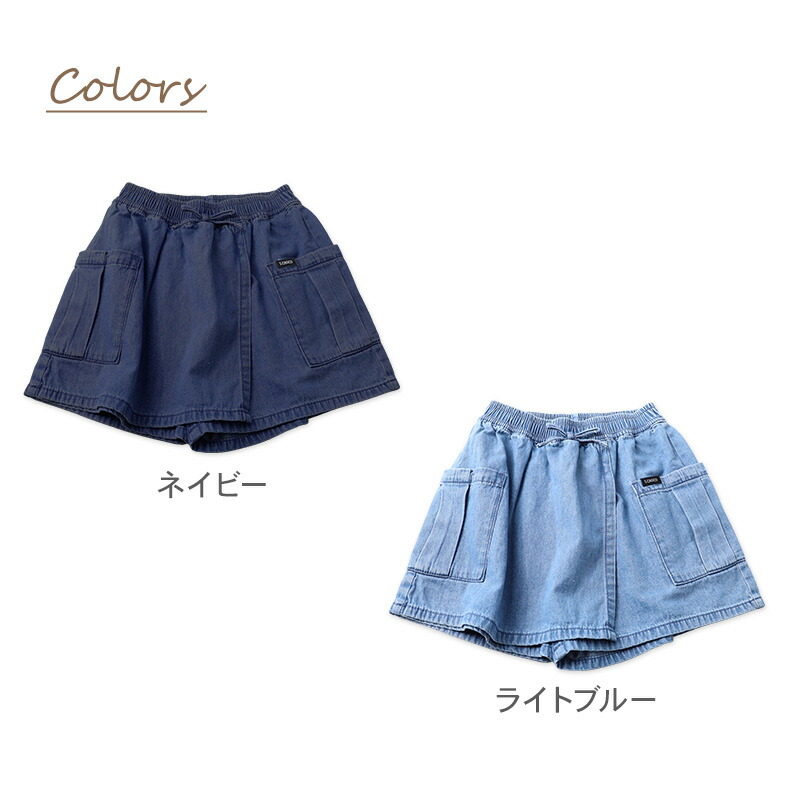 キュロット女児デニム綿パンツスカート風ラップ風120130140150160cmキッズガールズボトム夏薄手やわらか軽量リボン付きショートパンツ通学外遊び子供服シンプルナチュラル