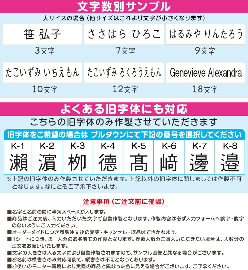 お名前シール 布用 アイロン なまえシール 入園 介護 男の子 衣類 準備 ネーム 入学 名前 介護施設