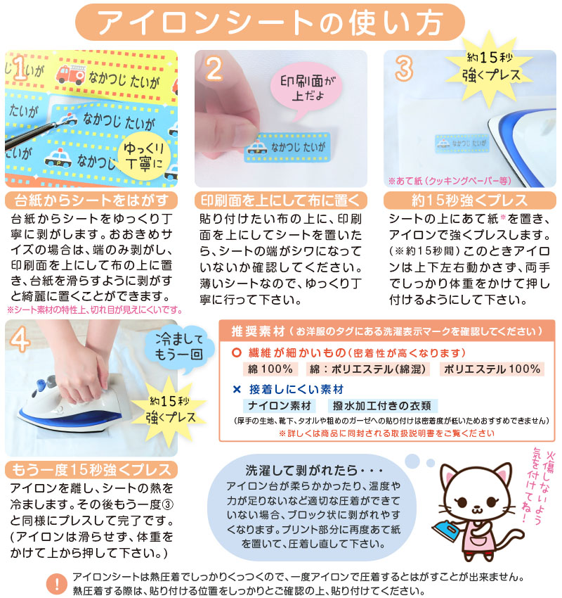 お名前シール 布用 アイロン なまえシール 入園 介護 男の子 衣類 準備 ネーム 入学 名前 介護施設 お名前シール 布用 アイロン なまえシール 入園 介護 男の子 衣類 準備 ネーム 入学 名前 介護施設