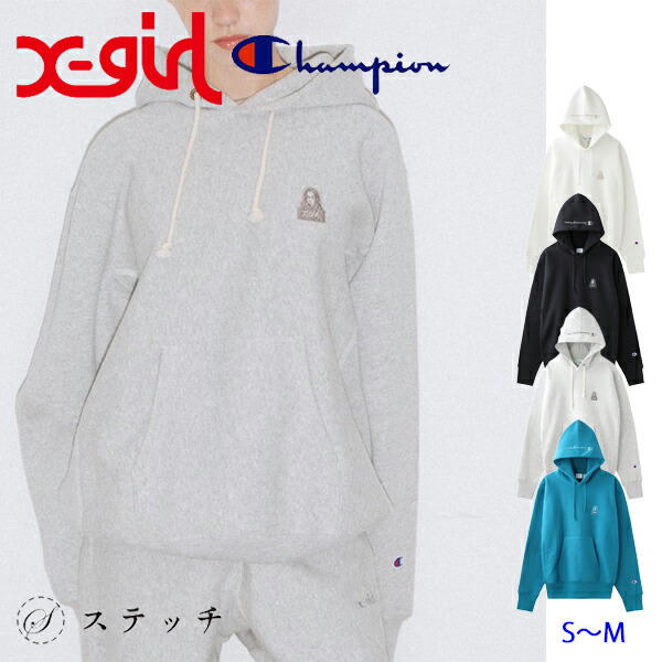あす楽 送料無料 エックスガール X Girl Champion Face Reverse Weave Sweat Hoodie ホワイト ブラック アッシュ グリーン S M パーカー スウェット プルオーバー レディース メンズライク チャンピオン Xgirl ロゴ フーディ フーディー ストリート コラボ あす楽 送料無料 エックスガール X Girl Champion Face Reverse Weave Sweat Hoodie ホワイト ブラック アッシュ グリーン S M パーカー スウェット プルオーバー レディース メンズライク チャンピオン Xgirl ロゴ フーディ フーディー ストリート コラボ