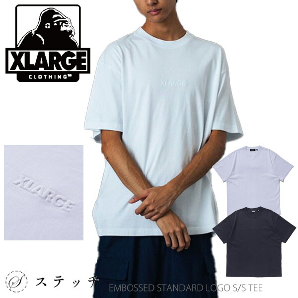 エクストララージ Tシャツ XLARGE EMBOSSED STANDARD LOGO S/S T シャツ 半袖 メンズ ロゴTシャツ 中学生 高校生 大学生 カジュアル ストリート ベーシック シンプル 大人ストリート トレンド ユニセックス 101261011004