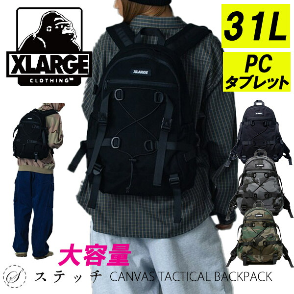 エクストララージ 通学 リュック 高校生リュック ストリート系 ブランド メンズ XLARGE バックパック 31L 男子 大容量 中学生 高校生 ストリート系 ブランド ロゴ 通学用リュック 通学リュックサック リュック メンズリュック CANVAS TACTICAL BACKPACK 101261053001 10,032円