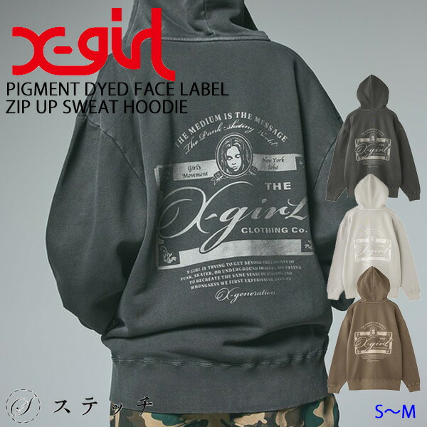 エックスガール X-girl PIGMENT DYED FACE LABEL ZIP UP SWEAT HOODIE 105253012006 ジップパーカー フルジップ パーカー ジップアップ レディース フーディー スウェット 裏毛 ジップアップパーカー トップス ジップ レディース オーバーサイズ