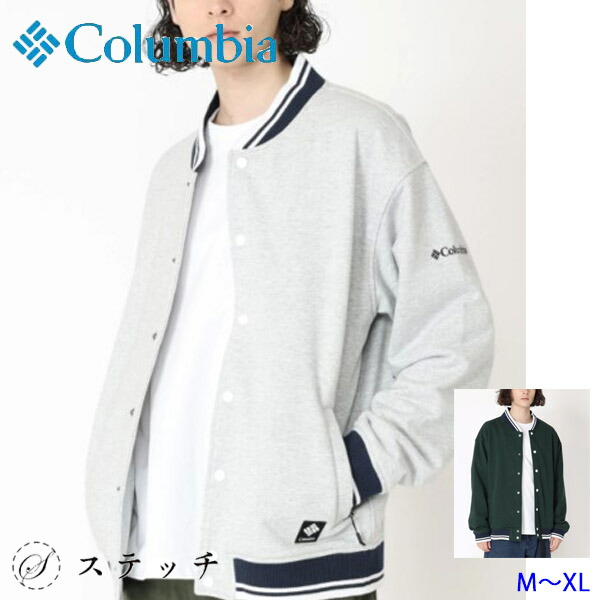 Columbia コロンビア ジャケット アレキサンダーアイルスナップジャケット pm0120 アウター ジャンバー メンズ レディース プレゼント 贈り物 上着 シンプル クール ストリート カジュアル レトロ スポーティ UPF50 紫外線カット|ステッチ