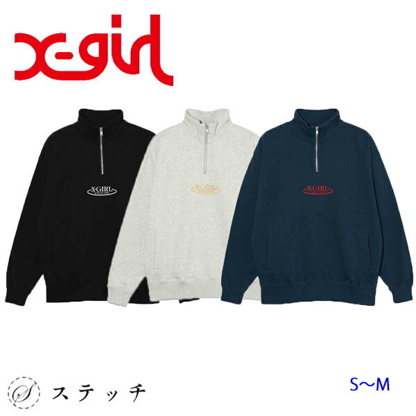 楽天市場】X-girl エックスガール スウェット HALF ZIP CROPPED