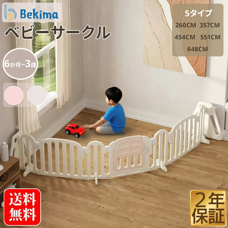 ベビーサークル ベビーゲート 子供 柵 ベビー フェンス 階段 ゲート ベビー 安全グッズ 広い 挟み込み防止 キッズパーテーション 置くだけ ベビーゲート ベビーフェンス プレイサークル 扉付き ドアロック ガード 安全倒れない|ストロベリーストア