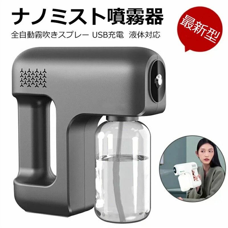電動 オート吹きつける 電動式 霧吹き たわい無い 吹きつける 入れもの お水吹きつける ジョウロ ジョーロ 除菌器械 除菌吹きつける
