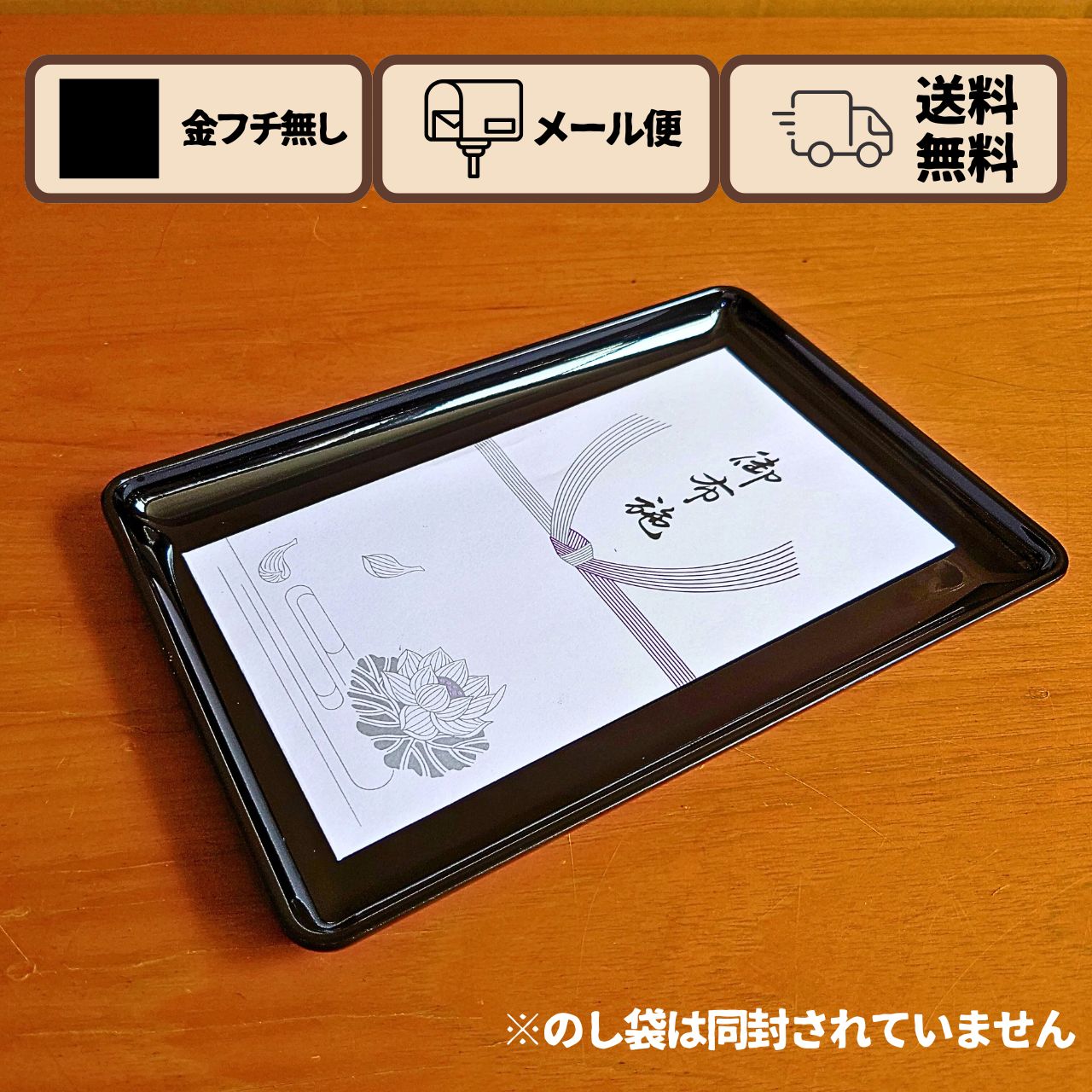 楽天市場】名刺盆 黒木目 1枚【お盆 漆器 樹脂製 和風 ビジネス デスク