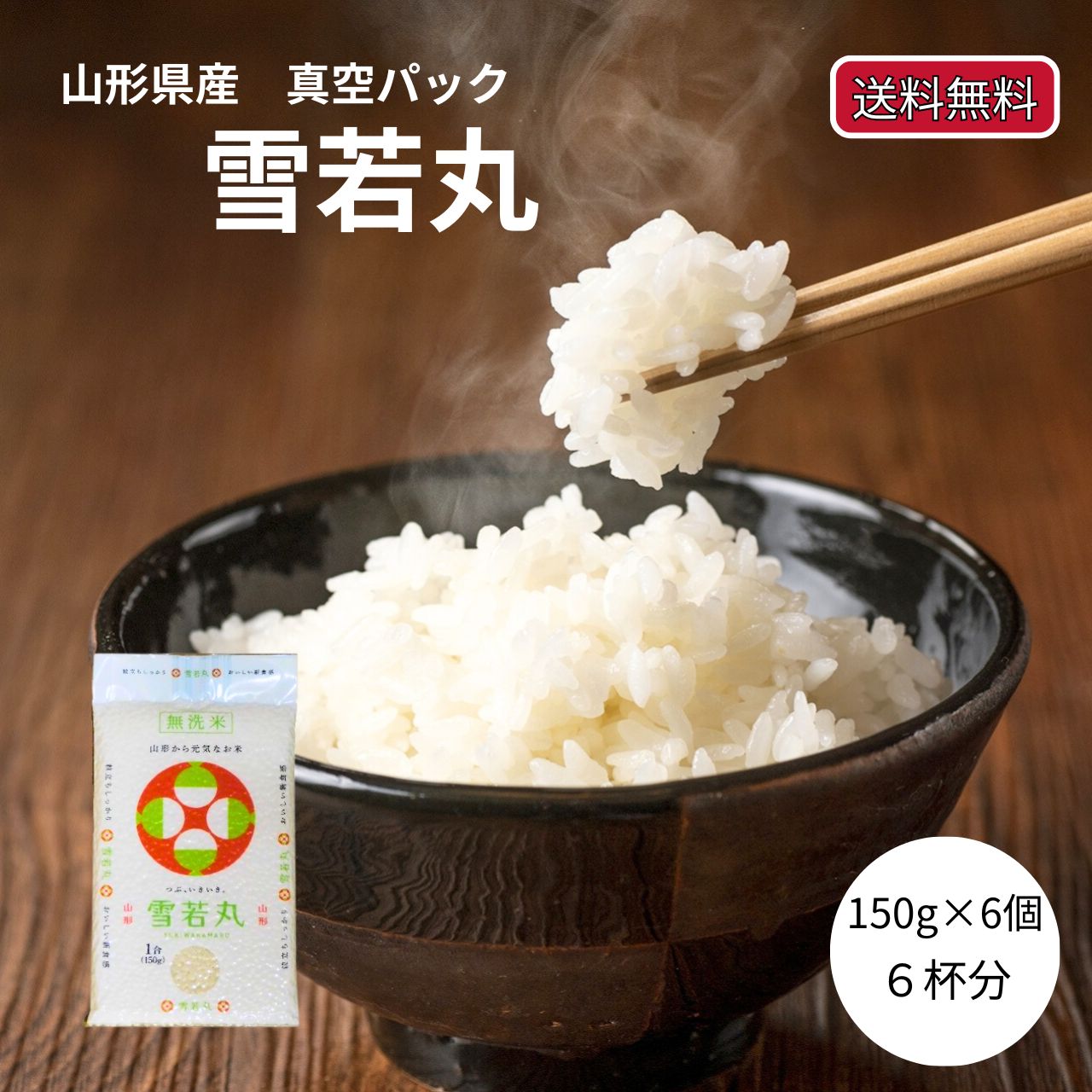 楽天市場】米工房ほたる 雪と蛍の米 食べ比べセット 1kg×3個