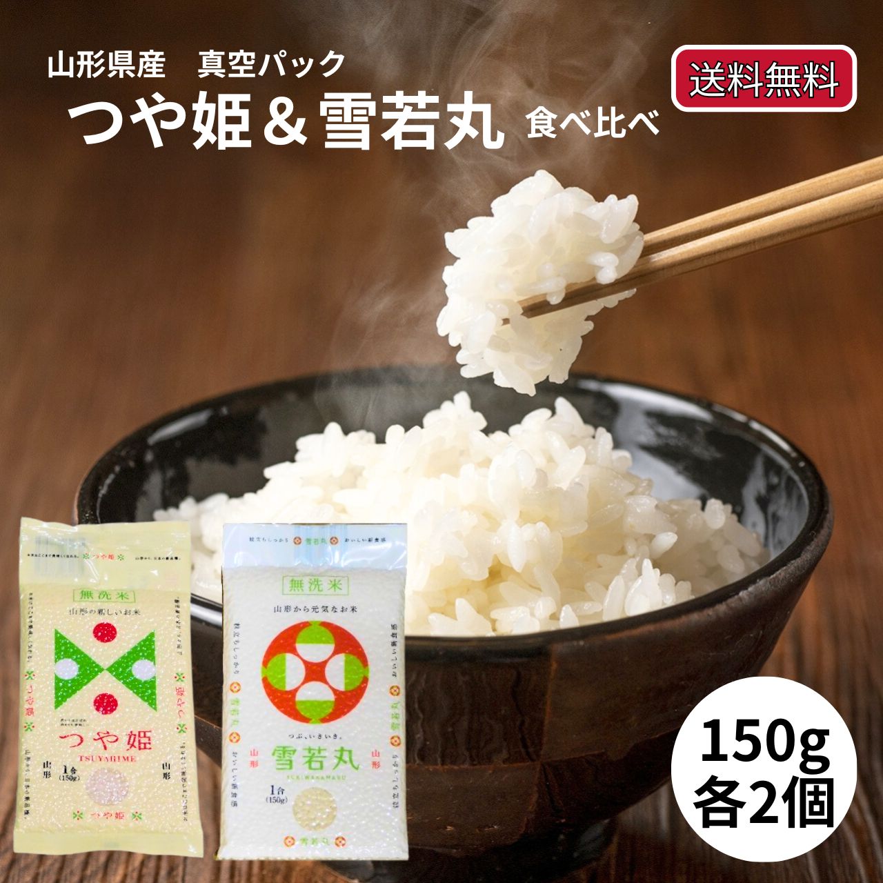 UTTIH様 予約分 つや姫無洗米 UTTIH様 予約分 つや姫無洗米