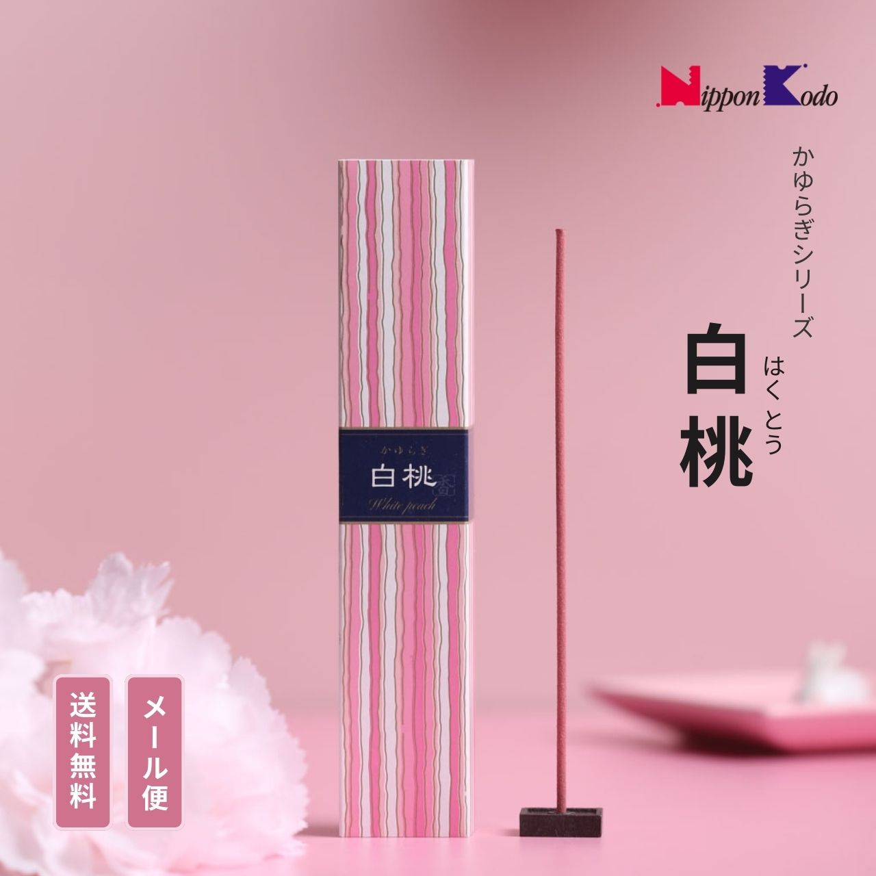 64点お香セット 楽天市場】お線香 ルーム インセンス リビング ミニ 6個 セット