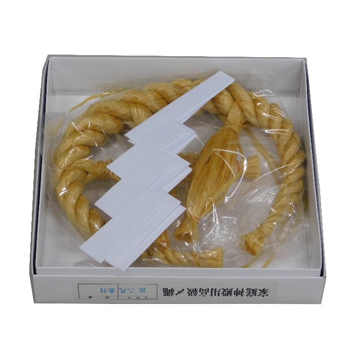 しめ縄 2尺 中太 化繊製 麻色 60cm 前垂付 化繊製紙垂付 鼓胴型 送料無料 注連縄 しめなわ 地鎮祭 神社 鳥居 御神木 販売 お彼岸 化学繊維 秋彼岸