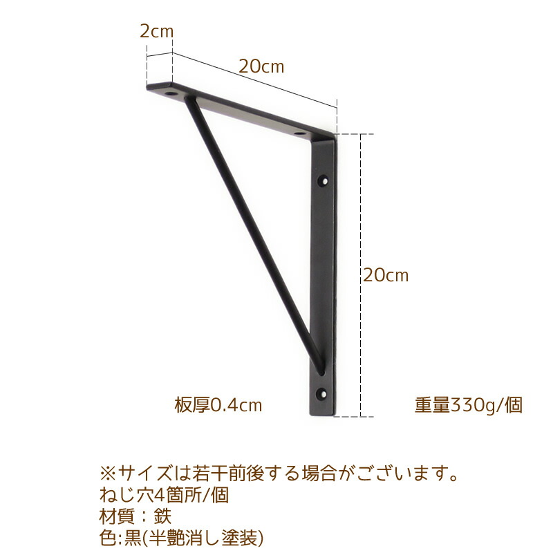 【楽天市場】棚受け 金具 アイアン シンプル 黒 DIY ブラケット 20cm×20cm プレーンストレート200×200 2個セット