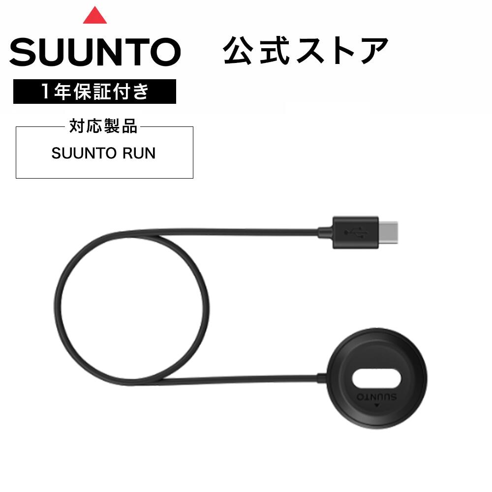 楽天市場】【公式ストア】SUUNTO 充電ケーブル 磁気 USB 充電ケーブル