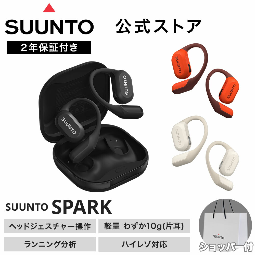 Suunto Spark