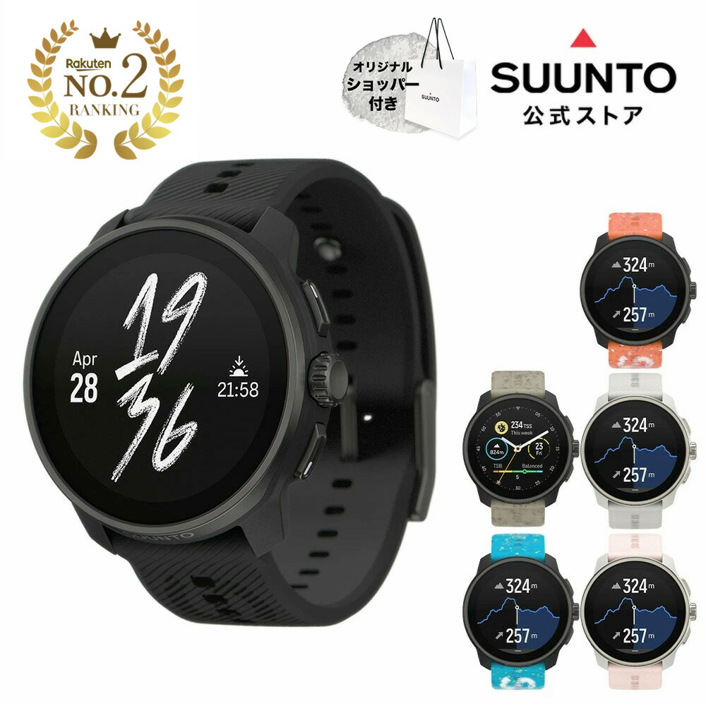 Suunto Run All Black