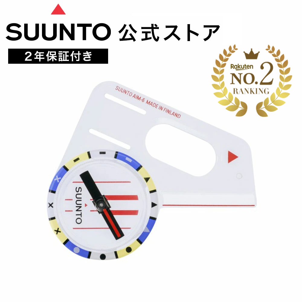 【堅苦しさバス発着場】SUUNTO AIM-6 NH COMPASS スントコンパス 針路羅針儀 オリエンテーリング引きくらべる用 SS022860000 ブランド名 貨物輸送無料