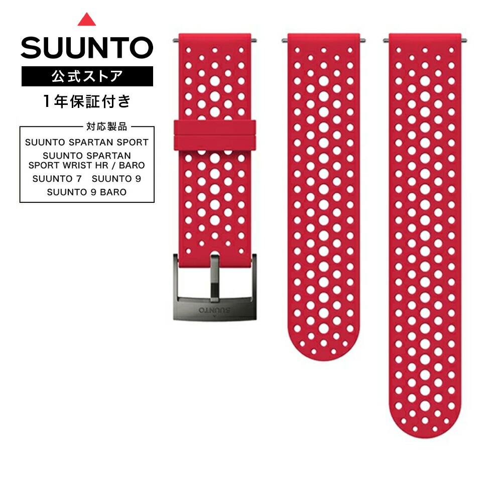 【公式ストア】SUUNTO 24MM ATHLETIC 1 シリコンストラップ スント 替えベルト 腕時計 時計 メンズ レディース アウトドア 登山 ブランド ウォッチ 男性 女性 送料無料 交換ベルト 24ミリ 交換ベルト SS050681000