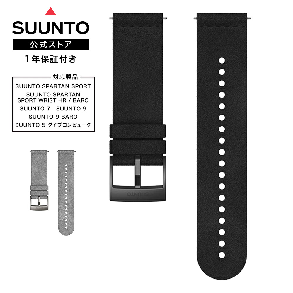 【限定モデル】SUUNTO TRAVERSE SLATE 純正ベルト付き(2本) 楽天市場】【公式ストア】SUUNTO TRAVERSE ブラックシリコンストラップ