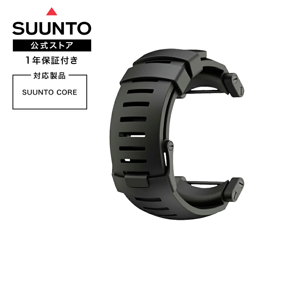 【堅苦しさバス発着場】SUUNTO CORE フラットブラックシリコンストラップ スント 中核グループ 替え胴締め ウォッチ 時辰儀 メンズ レディース アウトドア 雨合羽 耐水 山登り ブランド名 御釣り 御覧なさる 成人男性 お上さん 貨物輸送無料 SS018816000