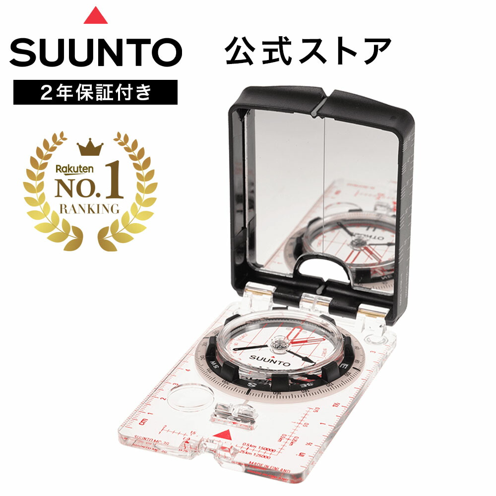 【度合い1位】【堅苦しさバス発着場】SUUNTO MC-2 G MIRROR COMPASS スント 羅針儀 針路羅針儀 SS004252010 ブランド名 貨物輸送無料