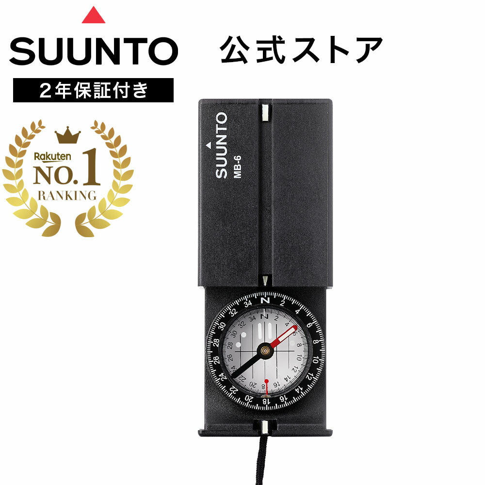 楽天市場】スント コンパス SUUNTO MB-6 NH 【取説サービス】 方位磁石