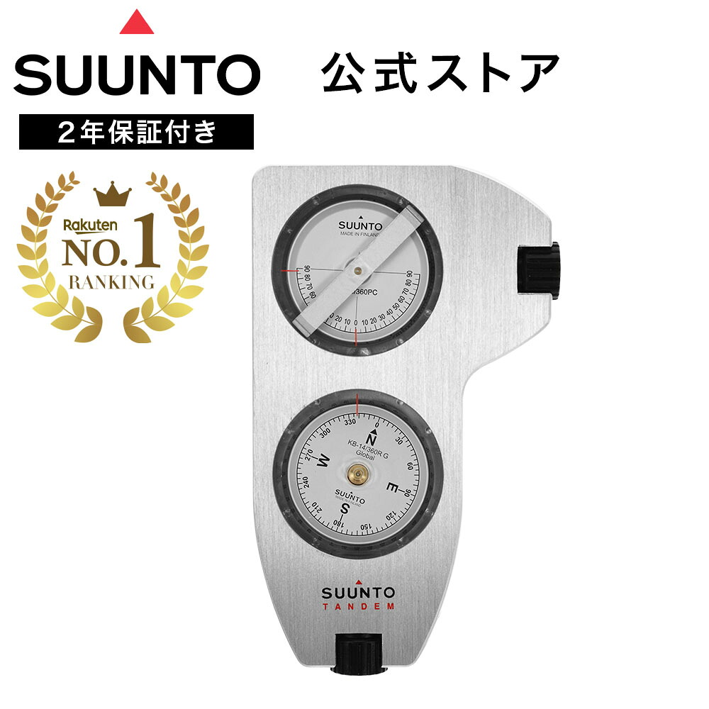 【度合い1位】【堅苦しさバス発着場】SUUNTO TANDEM /360マイコン/360R G CLINO/COMPASS スント 羅針儀 針路羅針儀 SS020420000 空中線とり備える科学技術者 位置づける科学技術者 科学技術者 砿山科学技術者 組み立てる科学技術者 ブランド名 貨物輸送無料