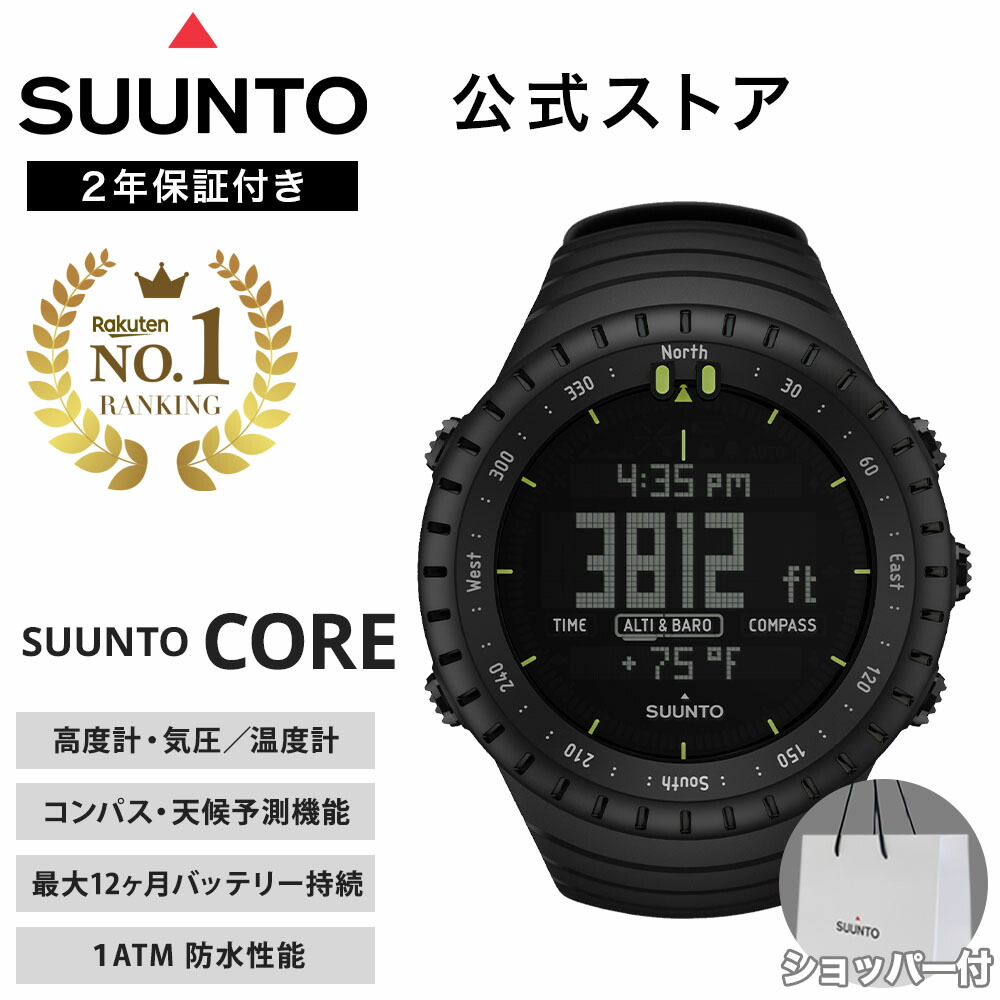 楽天市場】SUUNTO バッテリーキット(CR2032)【Core用】【メール便対応