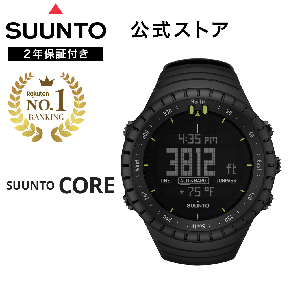 【期間限定価格】【ランキング1位】【公式ストア】SUUNTO CORE ALL BLACK スント コア オールブラック SS014279010 メンズ レディース 腕時計 ブランド 時計 登山 ウォッチ デジタル アウトドア 防水 気圧計 コンパス 高度計 クロノグラフ 黒 女性 男性 ウオッチ｜SUUNTO 公式ストア 店