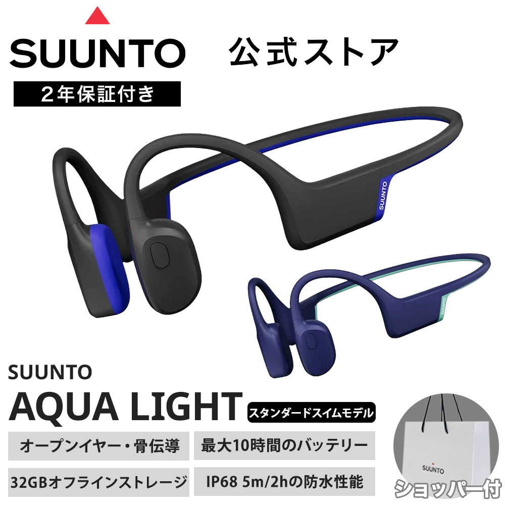 【堅苦しさバス発着場】スント 骨伝わらすイヤ電話機 アクアライト SUUNTO AQUA LIGHT オープンイヤー ワイヤレスイヤホン 申し受ける 骨伝わらす 駈けっくら ブルートゥース イヤ電話機 手っとり早い申し受ける
