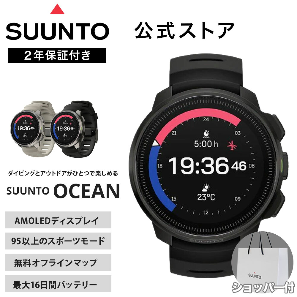【堅苦しさバス発着場】スント 綿津見 SUUNTO OCEAN スマートウォッチ 飛び込み競技 アクアラング 無線電話貯蔵タンク圧表示 水中伝達ルート追い掛ける 長時間乾電池 ダイブログ