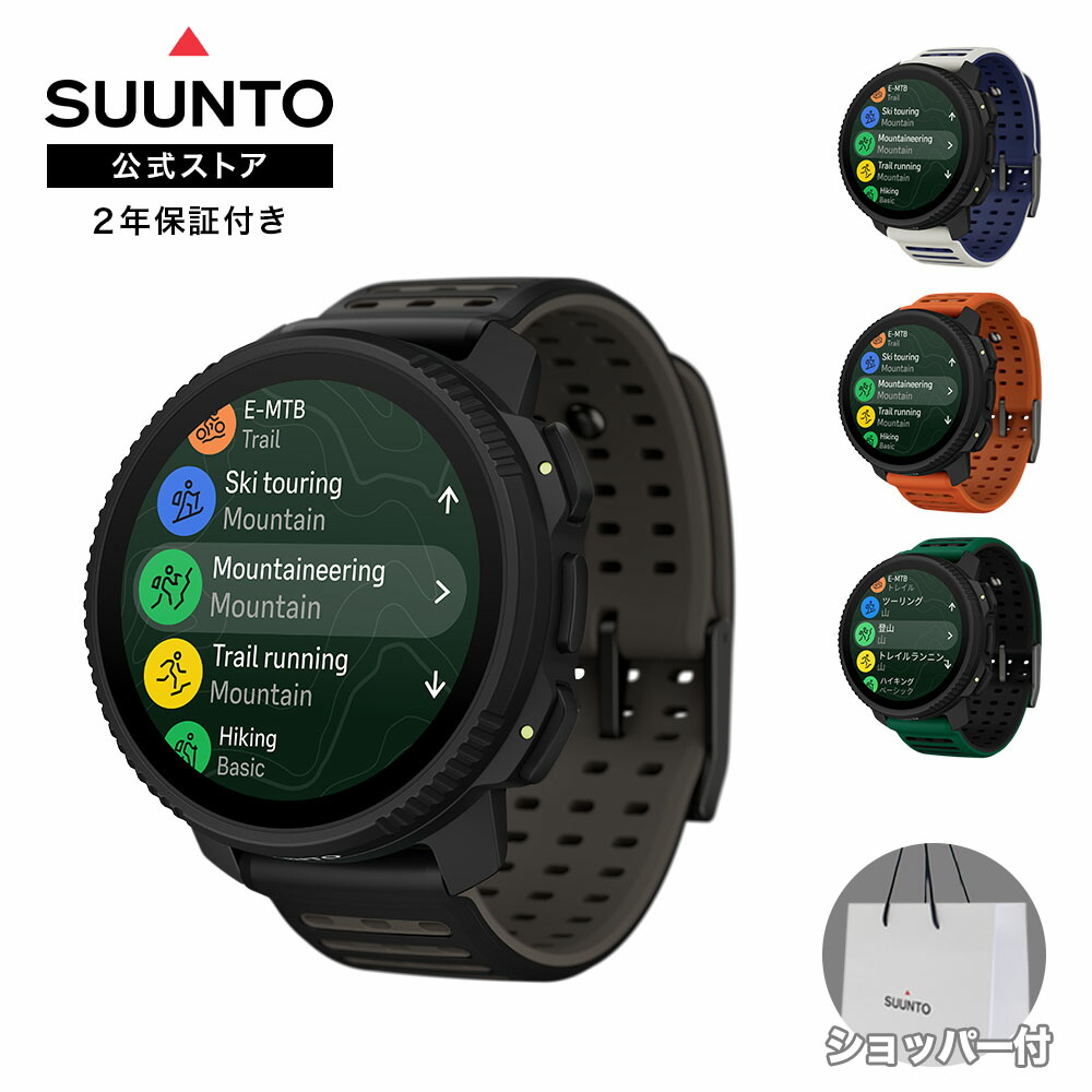 楽天市場】【公式ストア】SUUNTO VERTICAL TITANIUM SOLAR