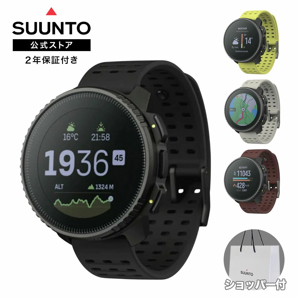 楽天市場】【公式ストア】SUUNTO RUN スマートウォッチ GPS