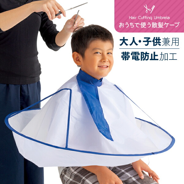 【ディズニー110-130】子供用ケープ（ロング） sanpatsu-cape-01.jpg